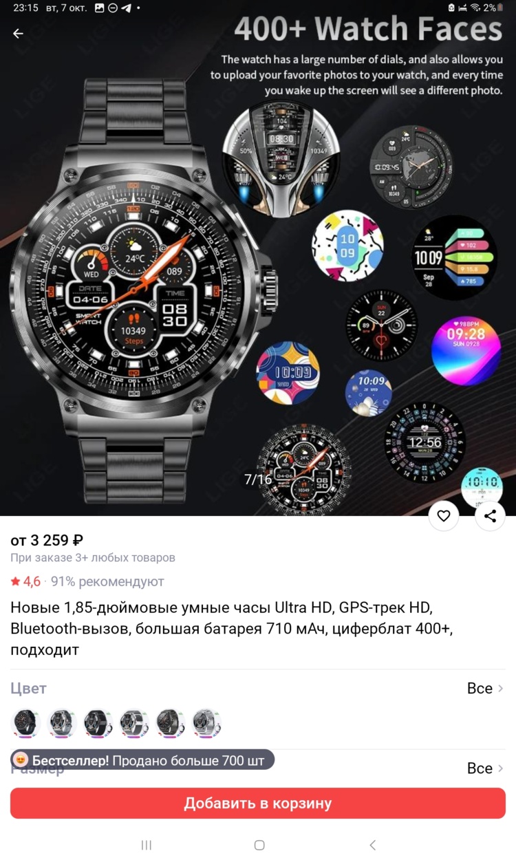 Screenshot_20251007_231502