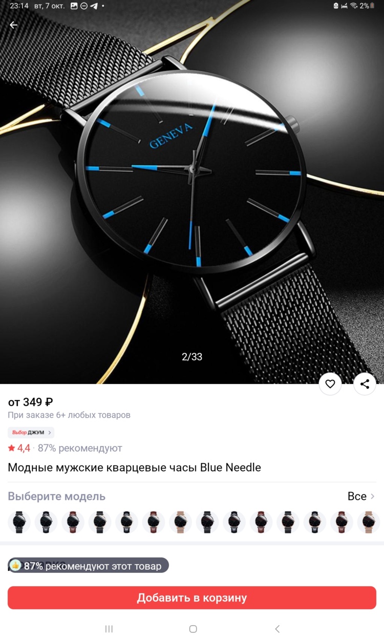 Screenshot_20251007_231434
