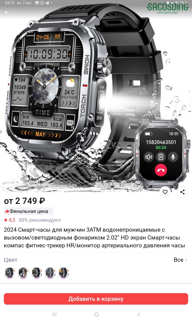 Screenshot_20251007_231358