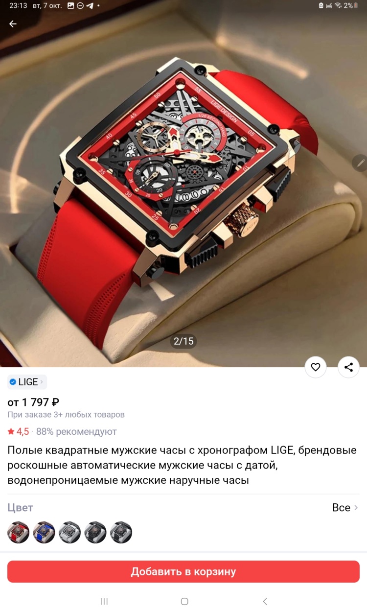Screenshot_20251007_231342