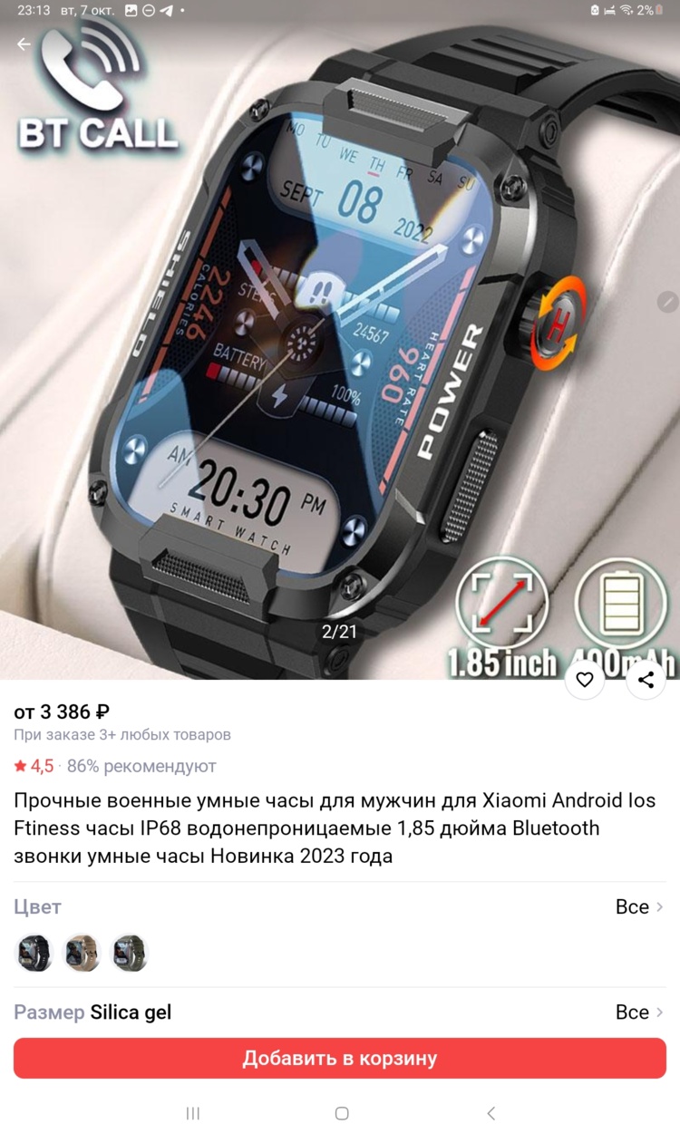 Screenshot_20251007_231328