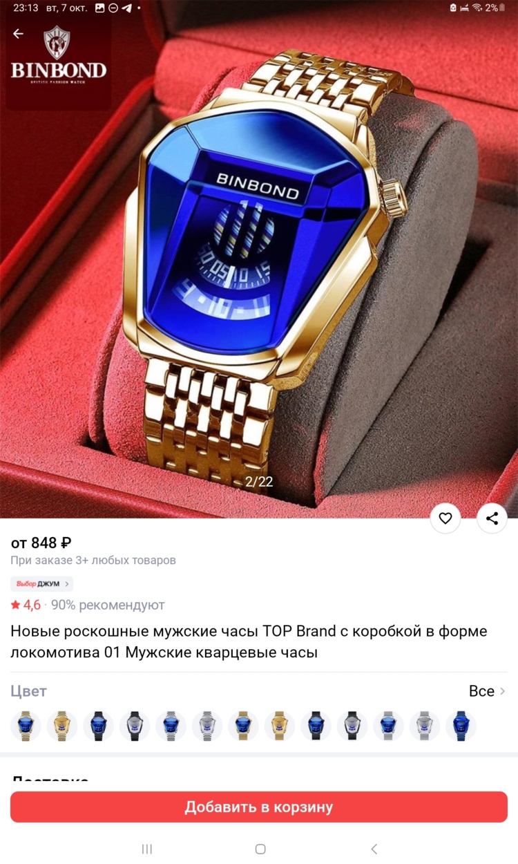 Screenshot_20251007_231310