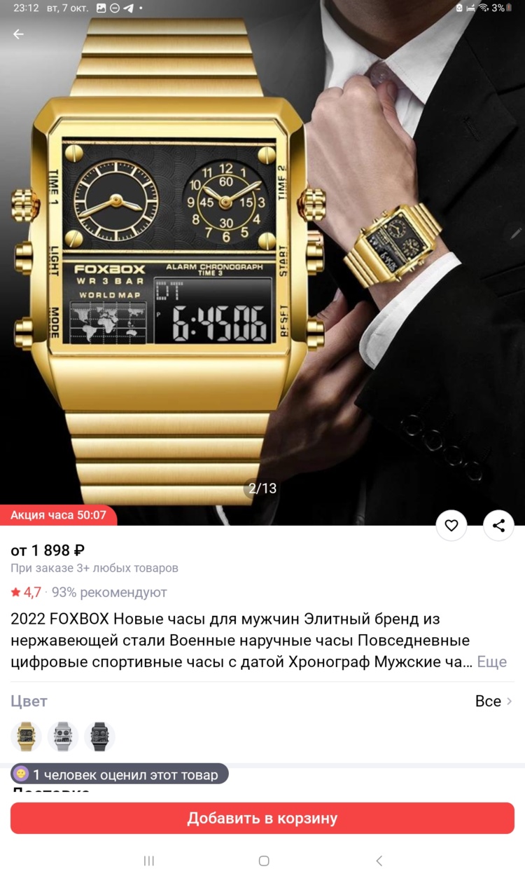 Screenshot_20251007_231257