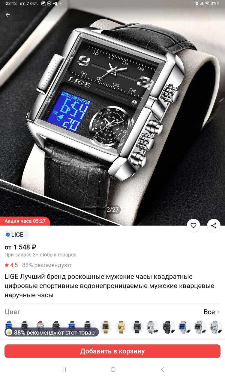 Screenshot_20251007_231231