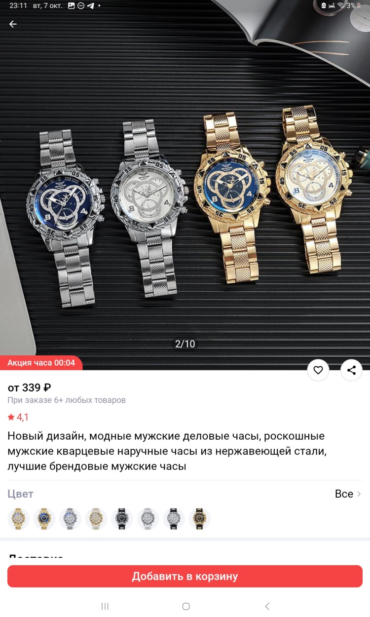 Screenshot_20251007_231130
