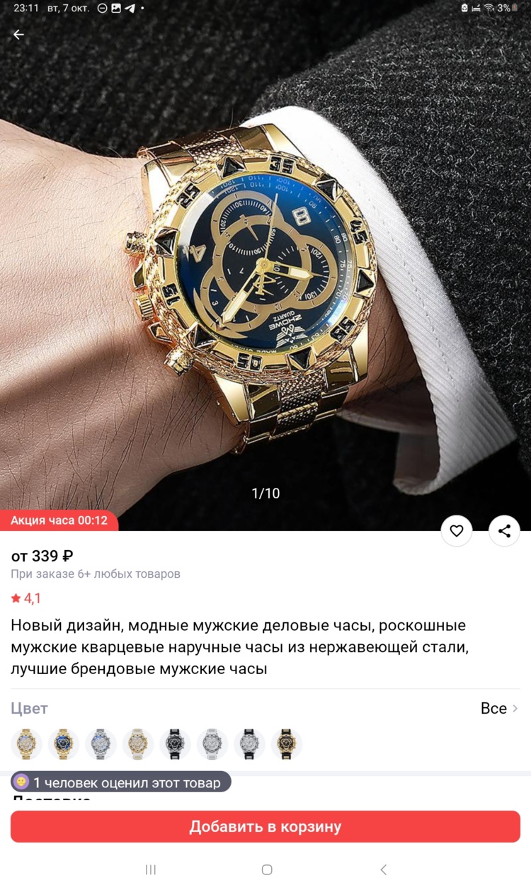 Screenshot_20251007_231122