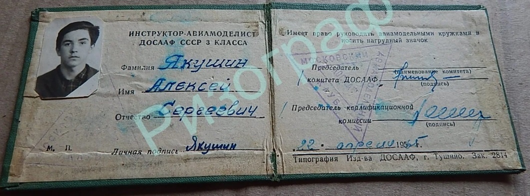 Безымянный