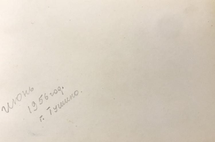 Безымянный