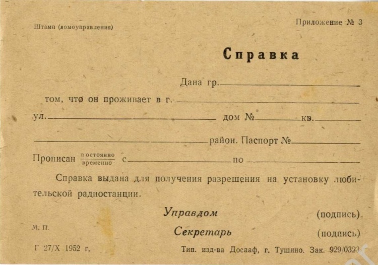 Безымянный