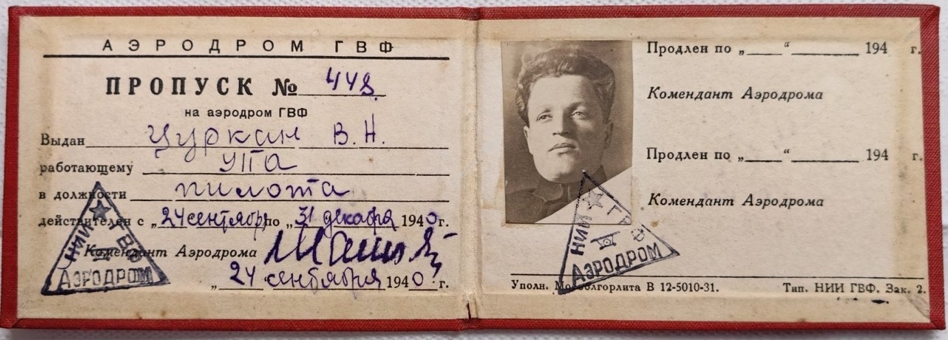 Безымянный