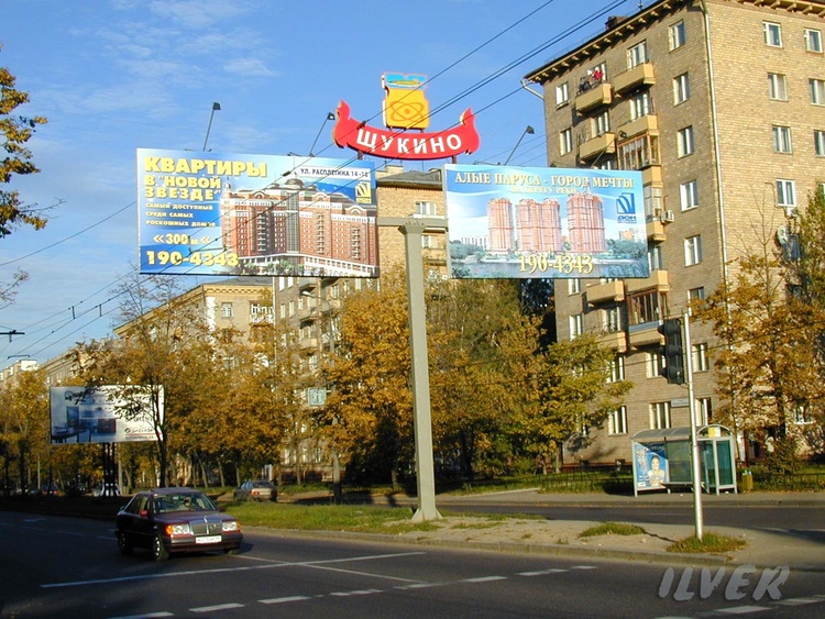 Хорошево-Мневники вчера, сегодня, завтра. Часть 2.