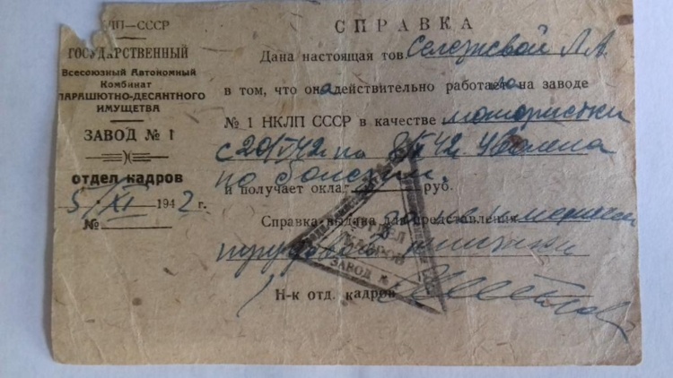 spravka_vsesojuznyj_avtonomnyj_kombinat_parashchjutno_desantnogo_imushchestva_zavod_1_1942_god_tushino (1)