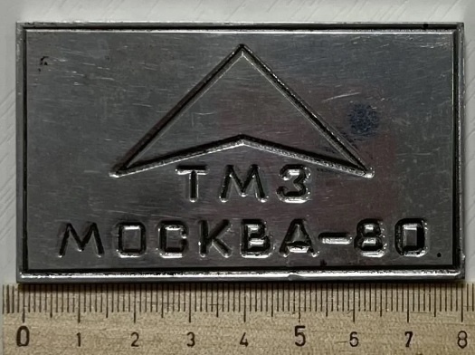 Безымянный