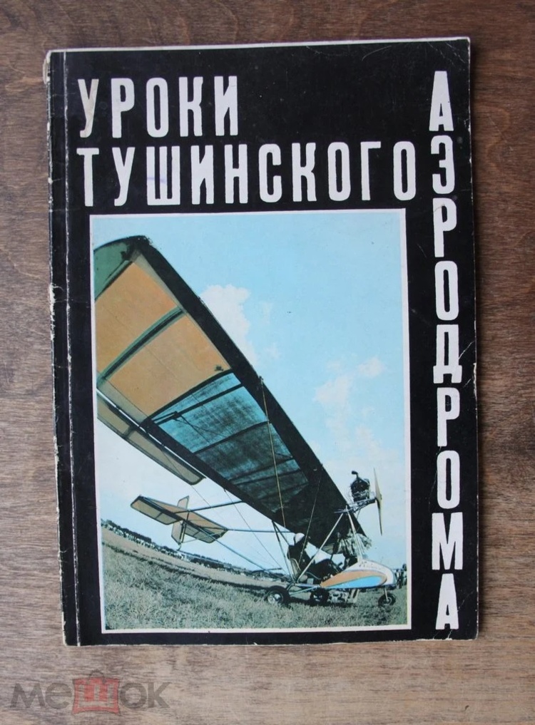 Безымянный