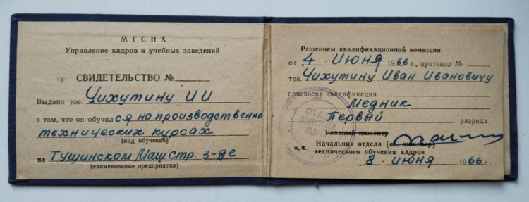 Безымянный