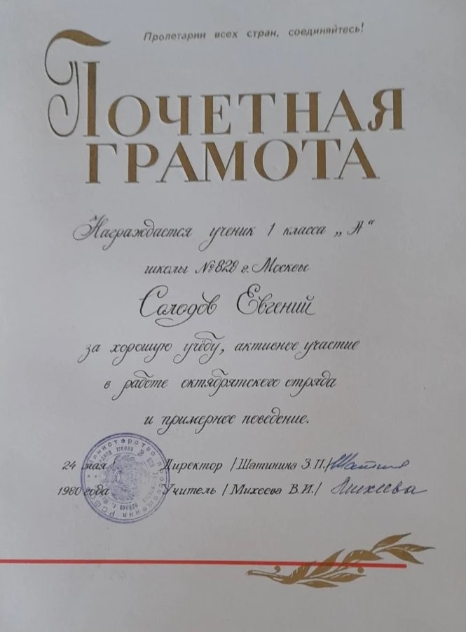 Безымянный