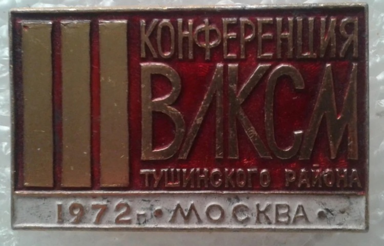 Безымянный