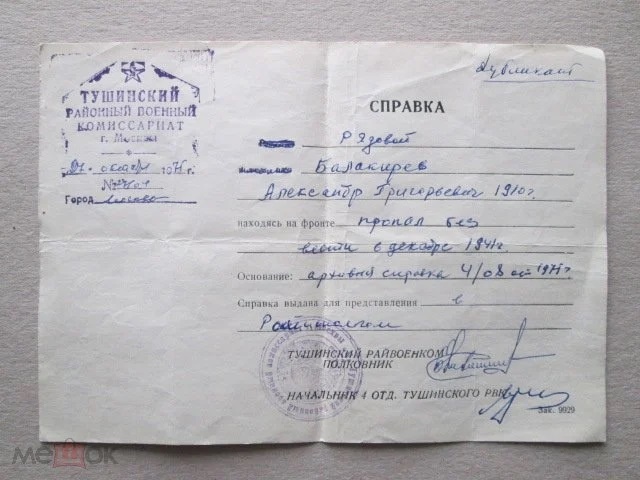 Безымянный