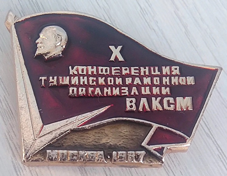 Безымянный