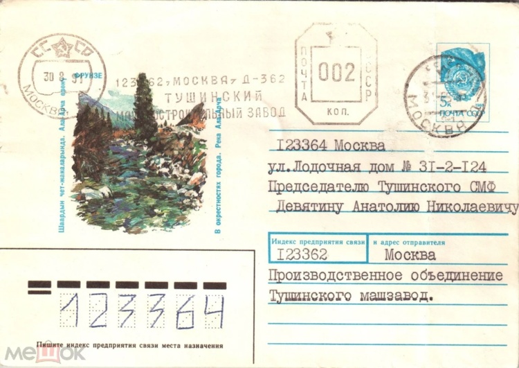 Безымянный