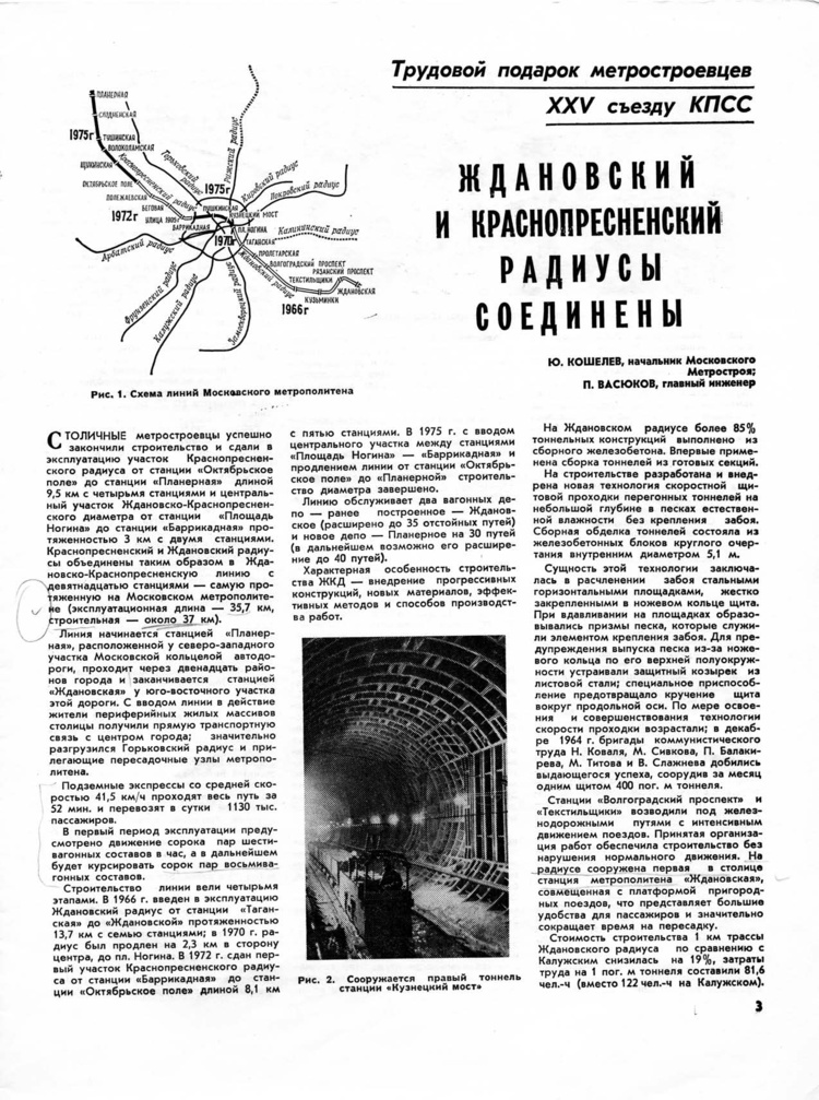 ms-1975-08_Страница_05