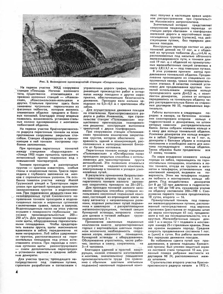 ms-1975-08_Страница_06