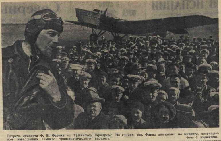 16.3 Фарих в Правде 15 июня 1937 года