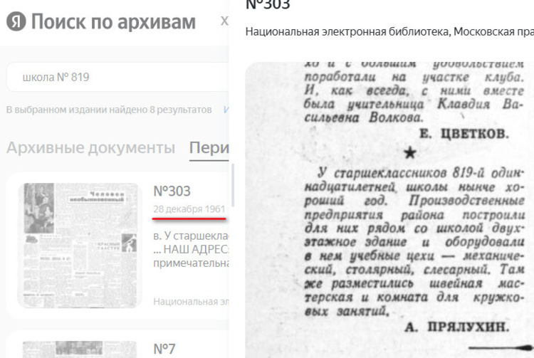 819-токарная мастерская