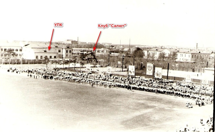 Карен стадион-УПК