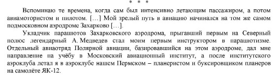 Безымянный