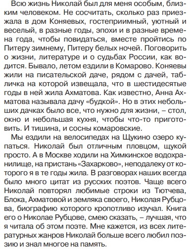 Безымянный