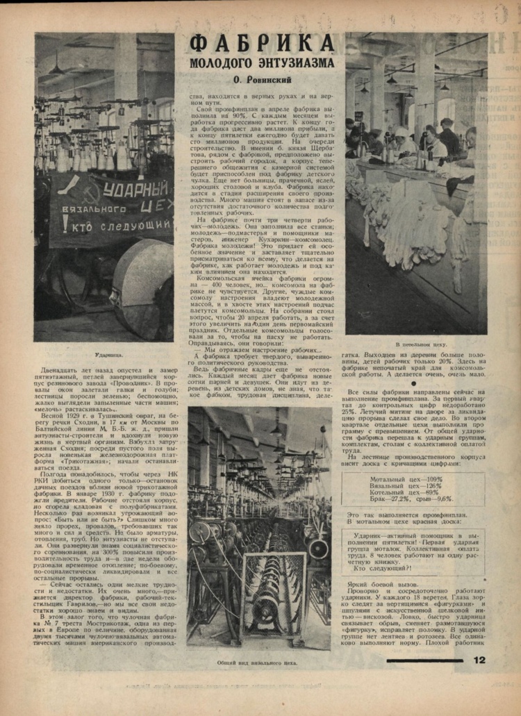14_-_1930_0_Страница_12