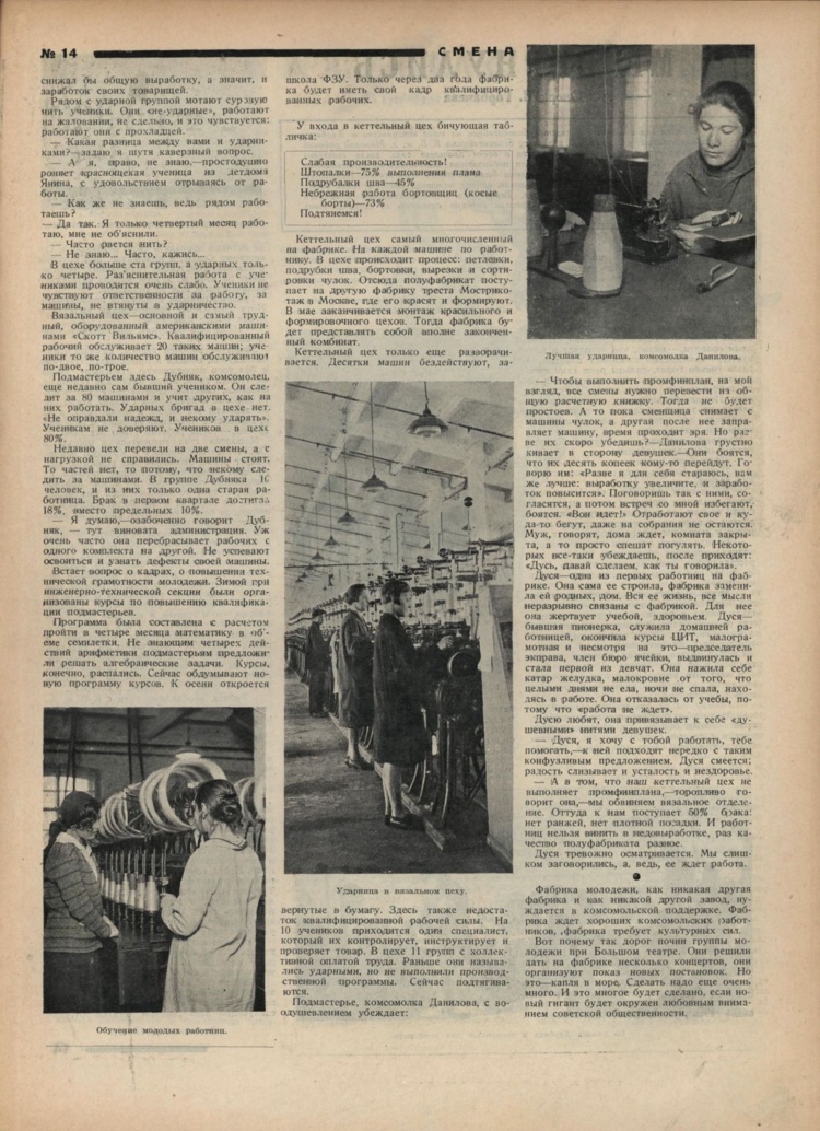 14_-_1930_0_Страница_13