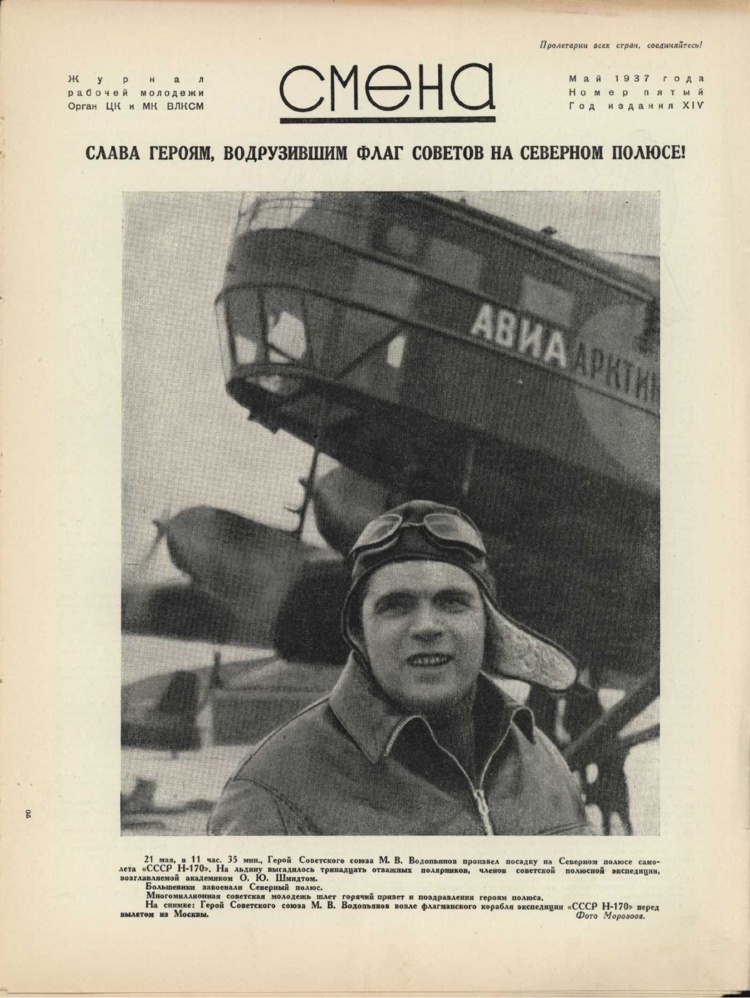 05_-_1937_Страница_03