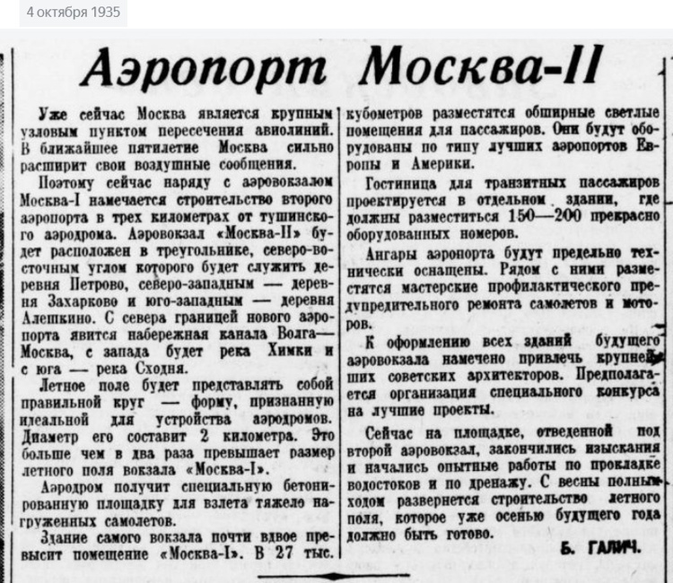Безымянный