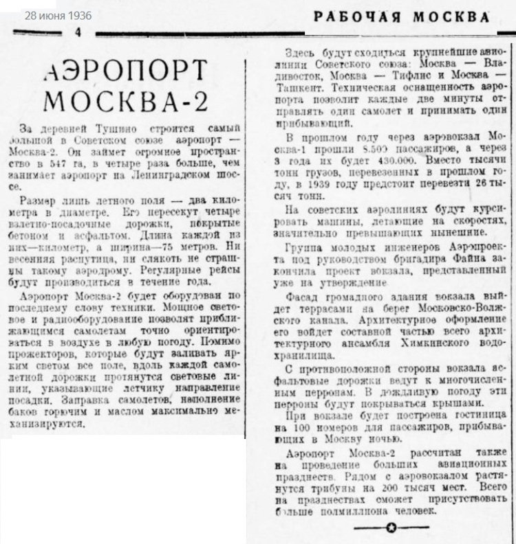 Безымянный