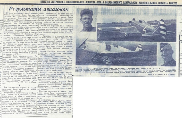 гонки