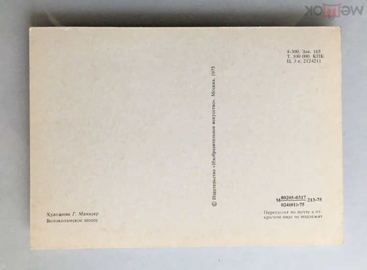 90964726.1