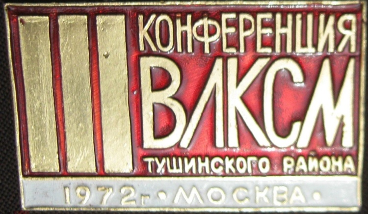Безымянный