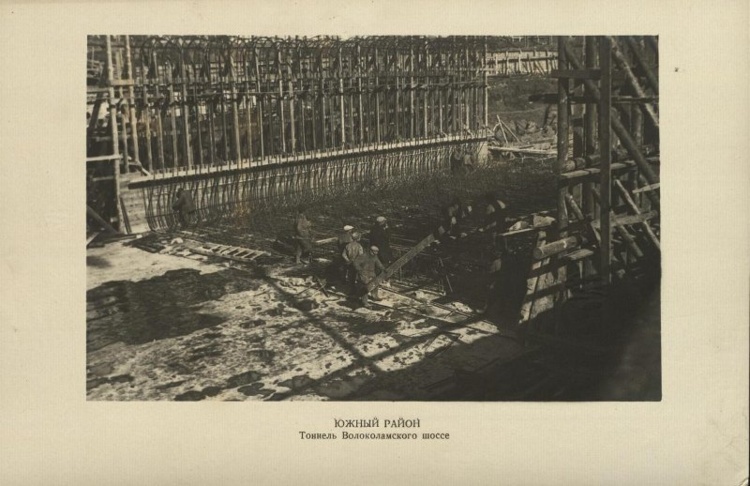Тоннель Волоколамского шоссе.1935