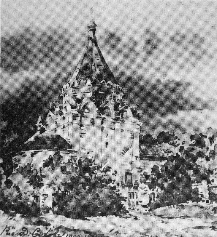 церковь Андрея Стратилата (1580 - 1890) в селе Спас, Д.П. Сухов, акварель
