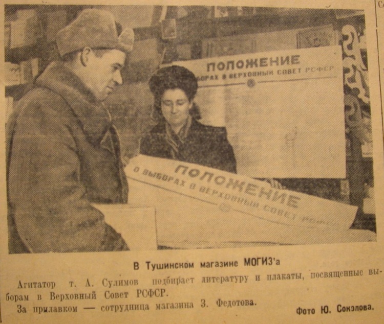 Газета «Вперед» 1944-1947.