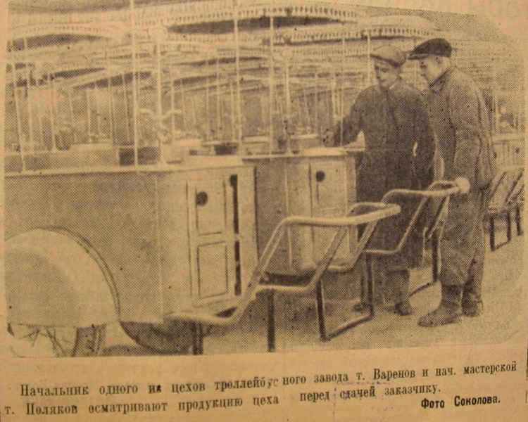 Газета «Вперед» 1944-1947.