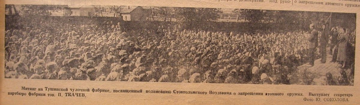 Газета «Вперед» 1948-1951.