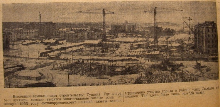 Газета «Вперед» 1955-1956.