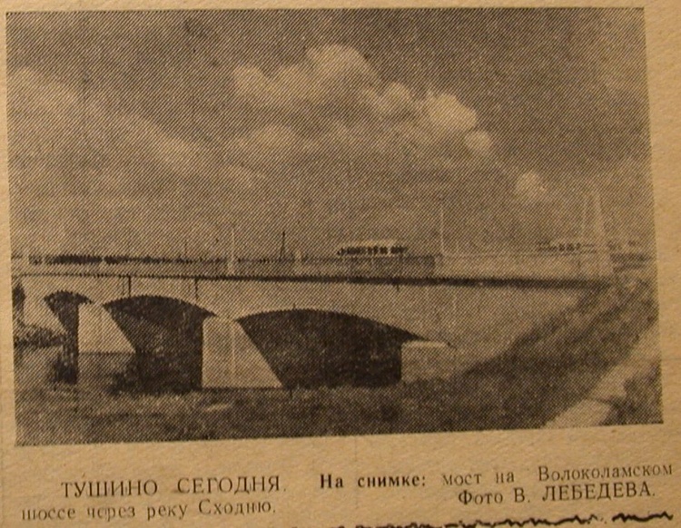 Газета «Вперед» 1957-1958.