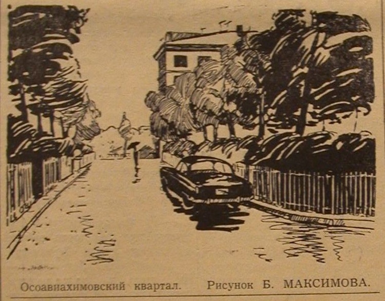 Газета «Вперед» 1959-1960.