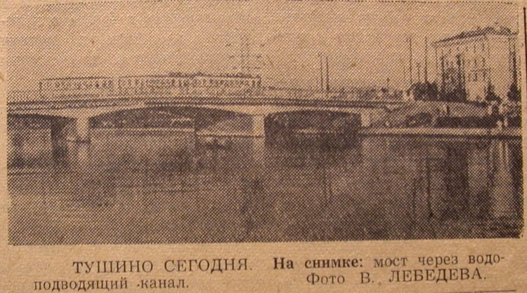 Газета «Вперед» 1959-1960.