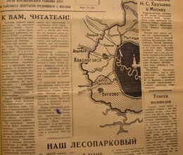 Газета «Вперед» 1959-1960