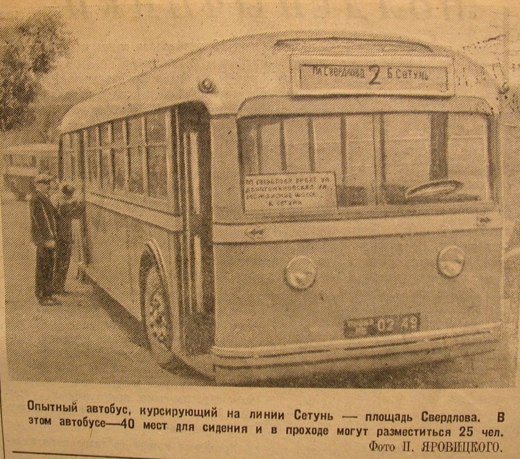 Маршрутные истории. ЗИС 1936 года автобус. Опытный автобус. 1936 Год транспорт. Немецкий автобус 1936.